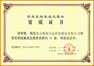 明朝萬達第二季度精粹 信息系統集成服務一路攀升，七月你好